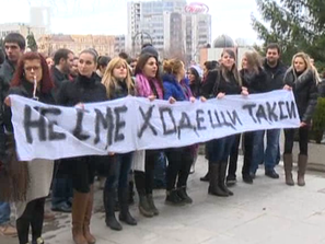 НЕДОВОЛСТВО: Студенти излизат на протест пред СУ