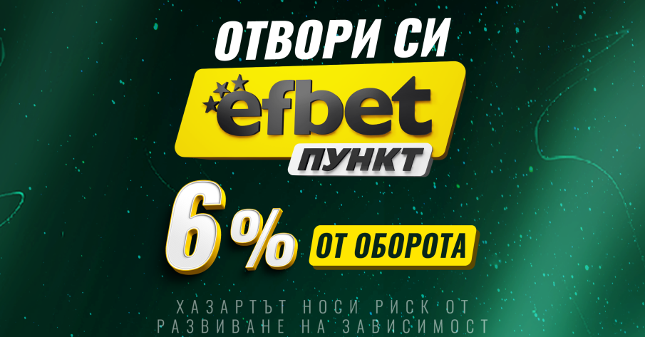 Отвори Свой Бизнес – Минимална Инвестиция, Реален Доход