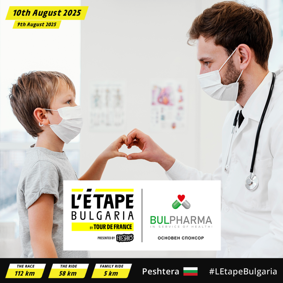„БУЛФАРМА“ е основен спонсор на LÉtape du Tour de France BULGARIA (СНИМКИ)