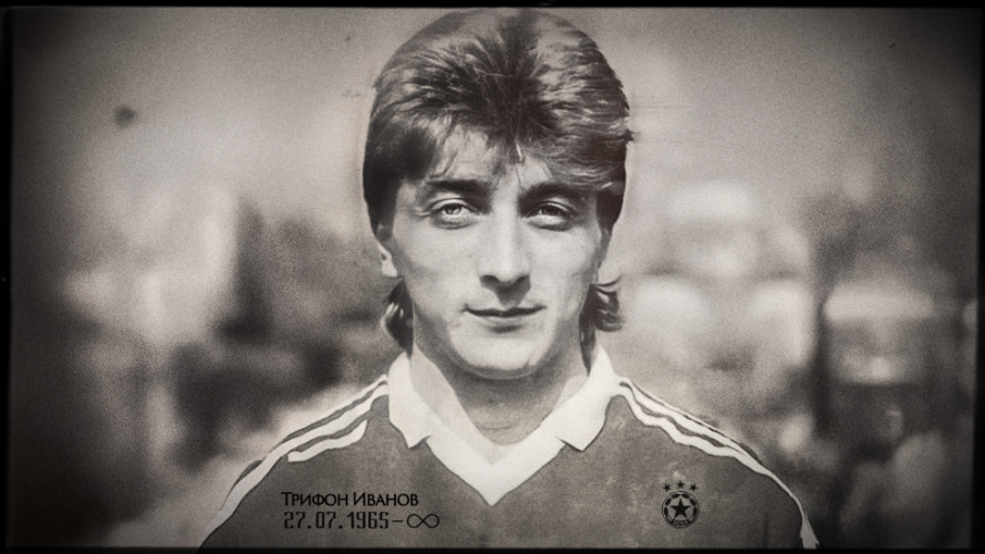 ЦСКА се поклони пред великия Трифон Иванов