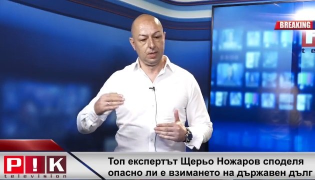 ГОРЕЩО В ПИК TV! Топ експертът Щерьо Ножаров споделя опасно ли е взимането на нови външни заеми: Цената на българския дълг се изравни с италианския, икономиката ни е в подем (ВИДЕО)