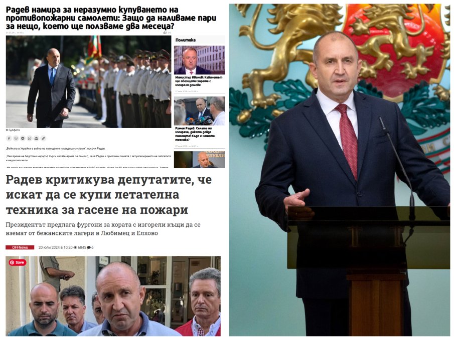 МРЕЖАТА ЗАВРЯ: Пожарът стигна Дондуков 2 - подпалиха Радев заради противопожарните самолети МРЕЖАТА ЗАВРЯ: Пожарът стигна Дондуков 2 - подпалиха Радев заради противопожарните самолети