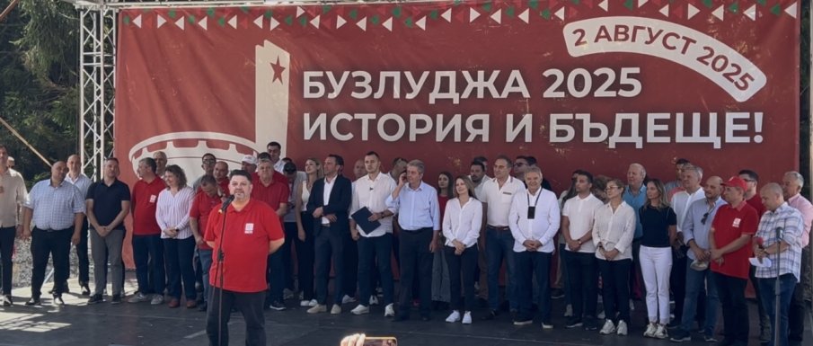 Зафиров от Бузлуджа: БСП е партията на хората, на труда и на бъдещето (СНИМКИ)