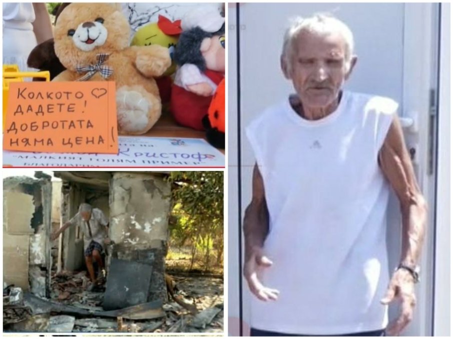 Деца от Царево разплакаха 86-годишен дядо: Продават играчките си, за да помогнат за опожарения му дом
