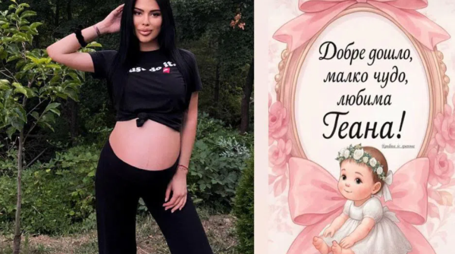 Бившата жена на Благо Георгиев стана майка