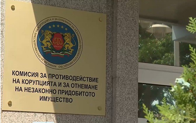 Номинационната комисия за членове на КПК си избра председател и негов заместник