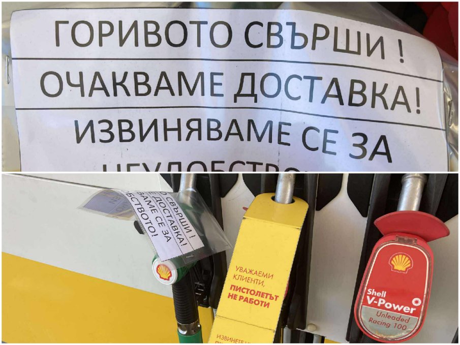 ГОРЕЩО В ПИК! Паника и хаос на бензиностанциите - бензинът свърши, стотици шофьори останаха без гориво