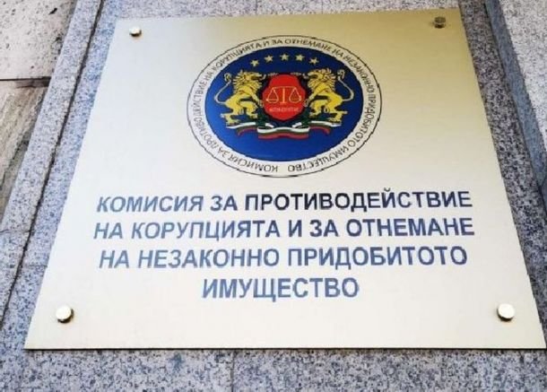 Започва оценка на кандидатите за КПКОНПИ