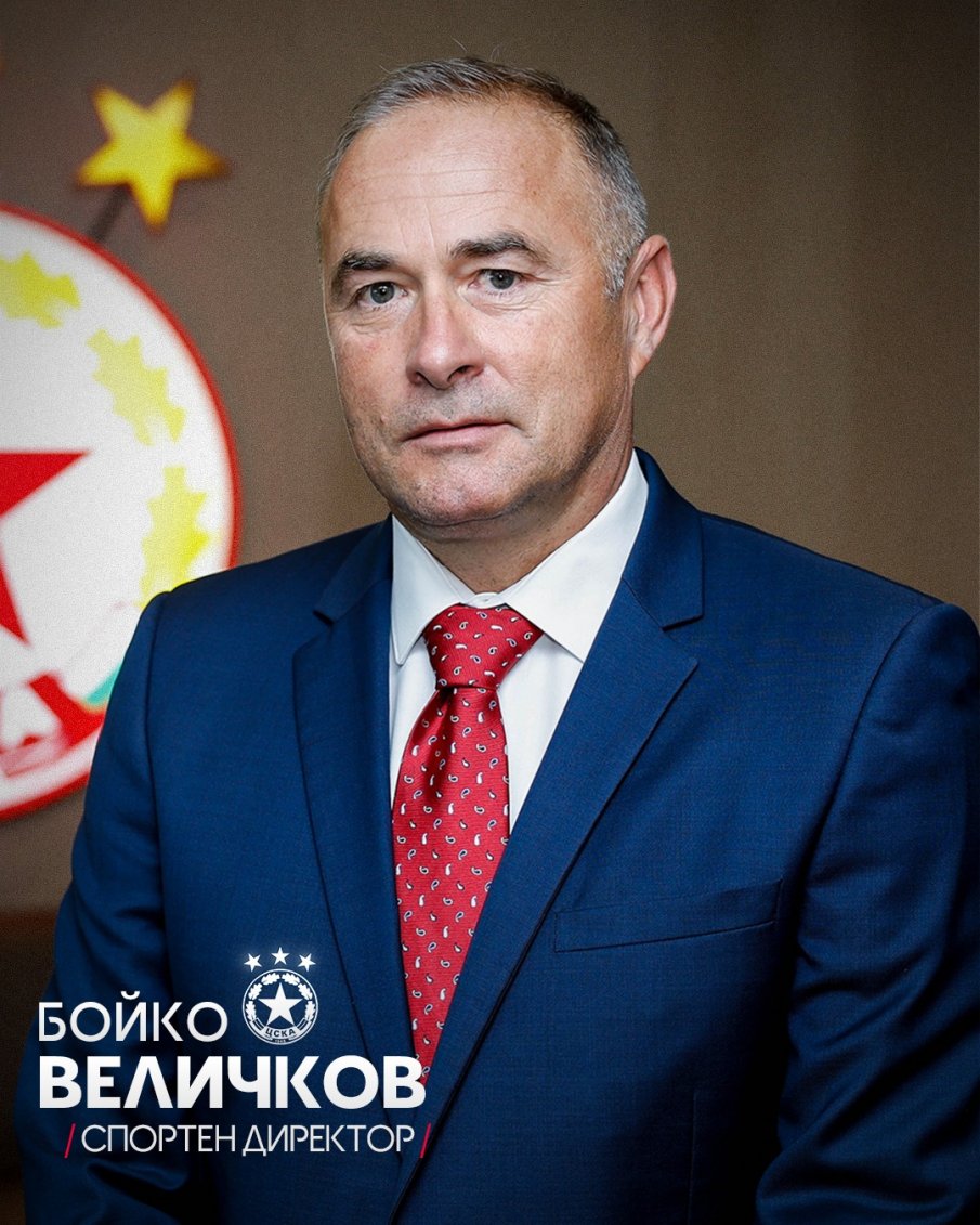 Бойко Величков пое властта в ЦСКА