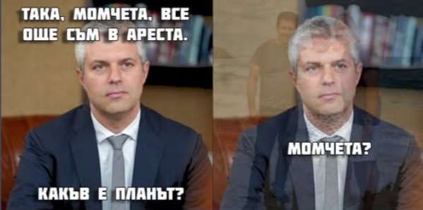 КУЛТОВО! Бивш колега на Ивайло Мирчев качи СУПЕР КОЛАЖ с Киро и Благо Коцев: През лятото демокрацията явно не е заплашена от диктатура (СНИМКА)