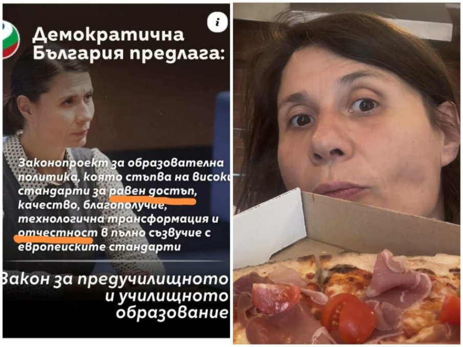 ПОМОЩ! Летящата Козила Ерато посяга към Закона за образованието. Първо изнасилиха Конституцията, а тя безчинстваше с кални обувки...