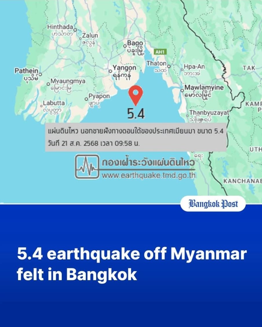 5,4 по скалата на Рихтер разтресе южната част на Мианмар, българин разказва