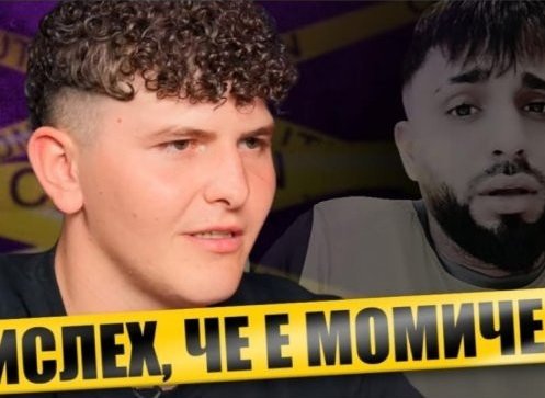 Младеж от Благоевград падна в лапите на жиголо-изнудвач, замесен е и полицай от Девето РУ в София