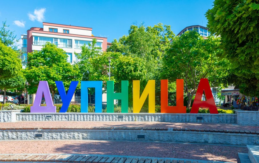 В Дупница обновяват зелените площи