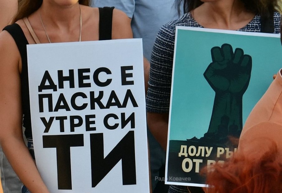 НОВА ДЕФИНИЦИЯ: Обясниха какво точно значи диктатура според ППДБ