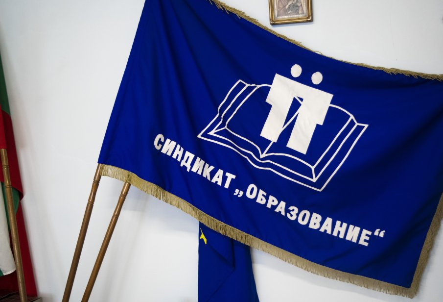 Синдикат Образование излиза с позиция преди началото на учебната година