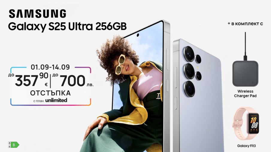 Vivacom с ексклузивна дигитална оферта за Samsung Galaxy S25 Ultra