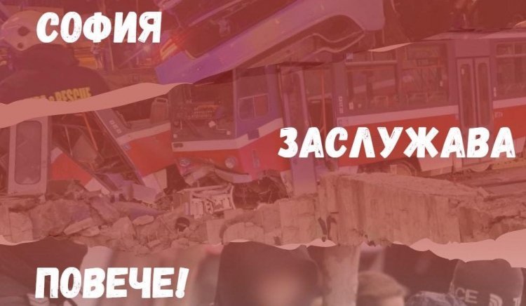 Младежите в БСП-София към Васил Терзиев: Столицата е в криза на сигурността, назначете ресорен зам.-кмет