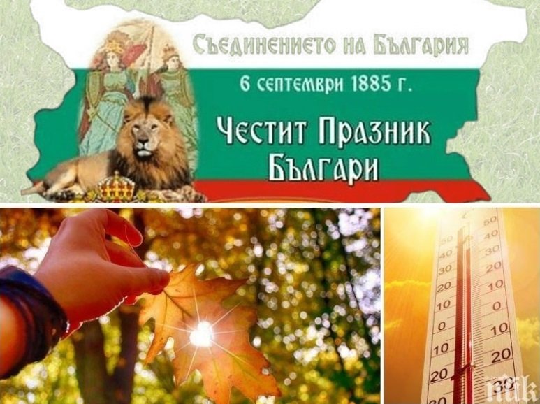 ВРЕМЕ САМО ЗА ПРАЗНИК: Слънчево и топло, без валежи, с лек освежаващ вятър (КАРТА)