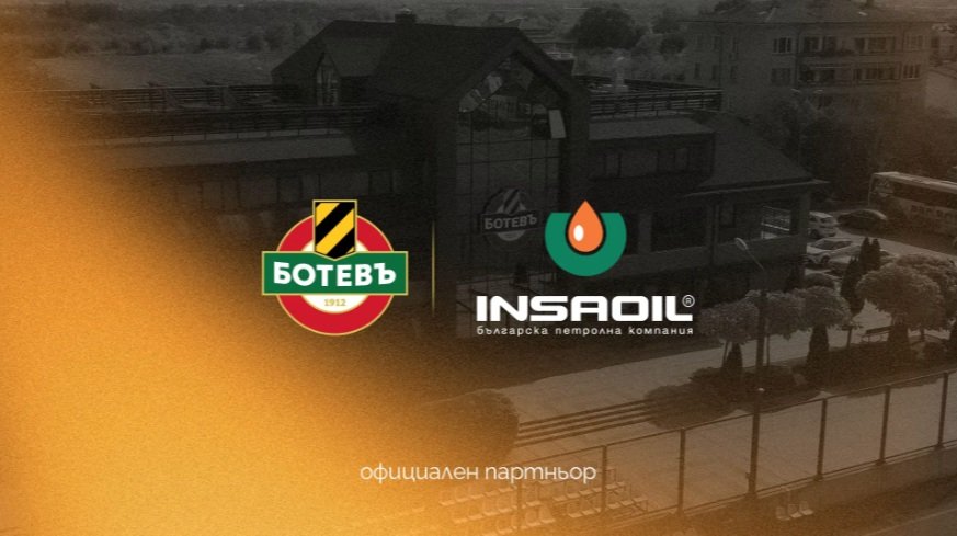 Инса ойл стана спонсор на школата на Ботев