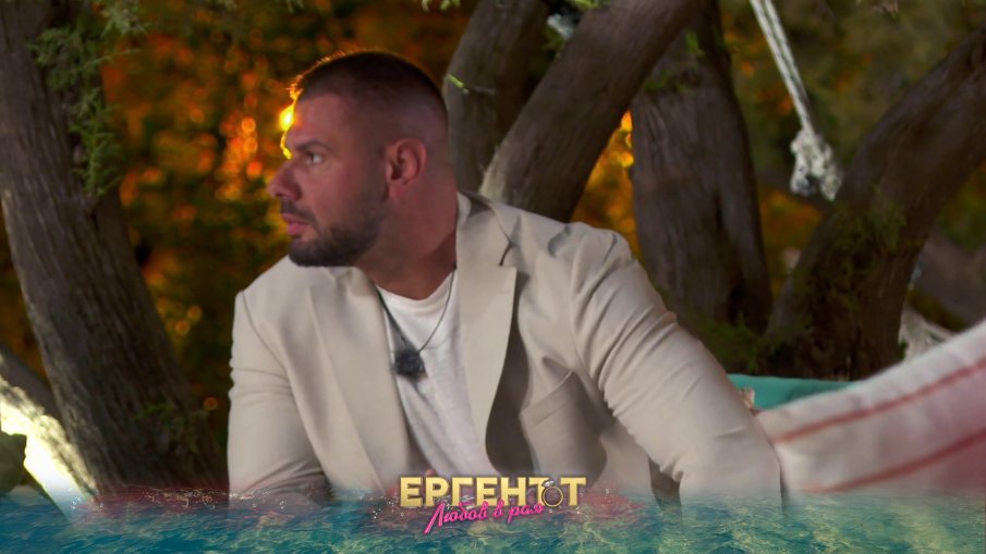 Диона преспала с Красимир от Ергенът