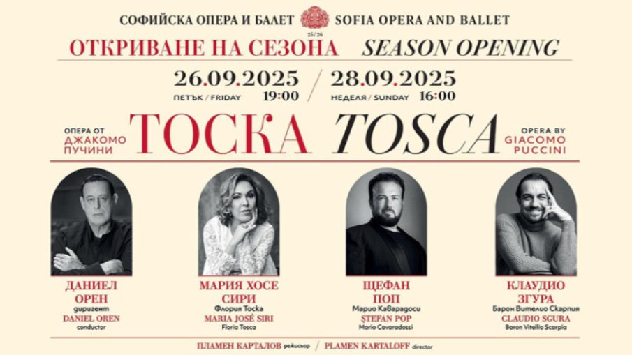 Софийската опера и балет открива сезона си с Тоска