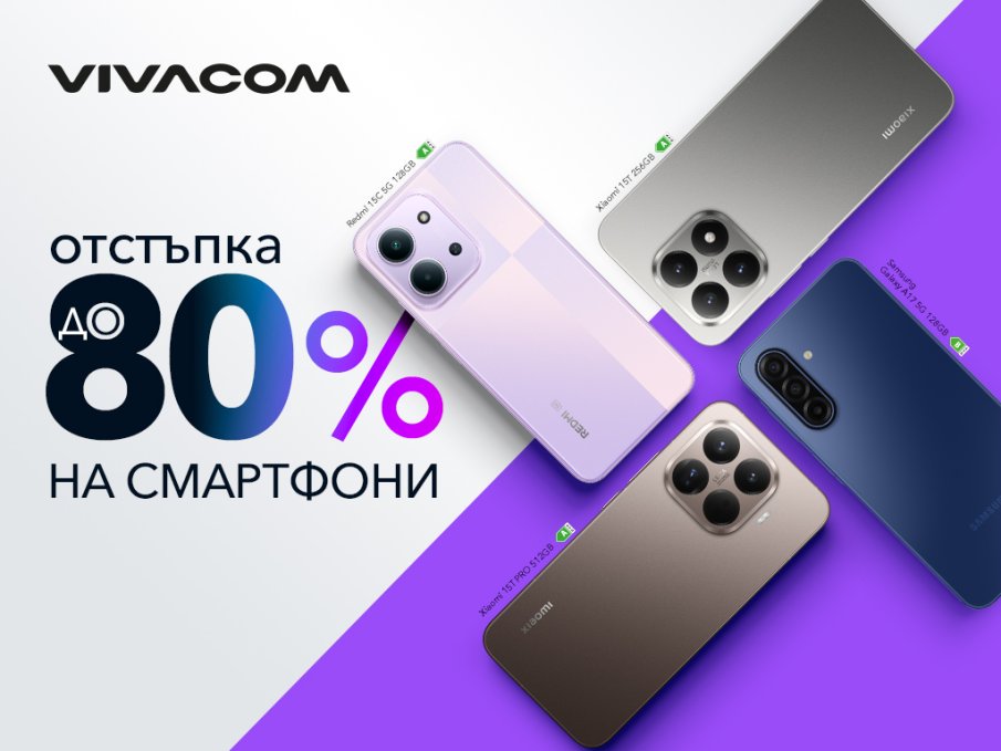 Vivacom с отстъпка до 80% на избрани смартфони през октомври