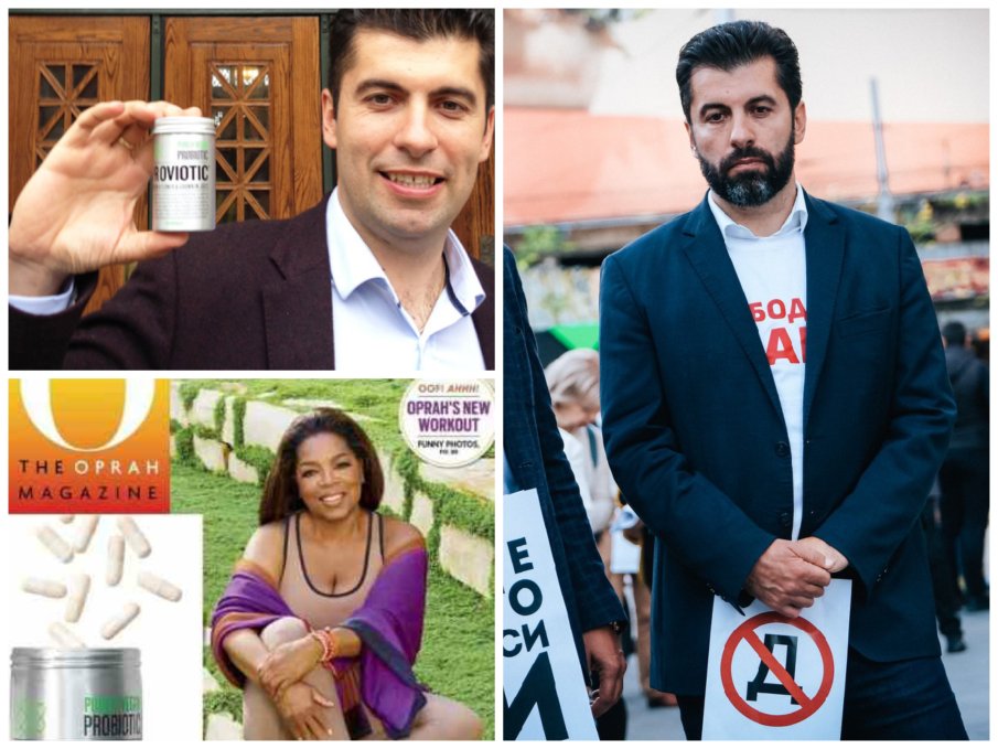 КРИЗААА! Бизнесът на Кирил Петков удари дъното - вече никой не купува провиотика от фалшивата реклама с Опра