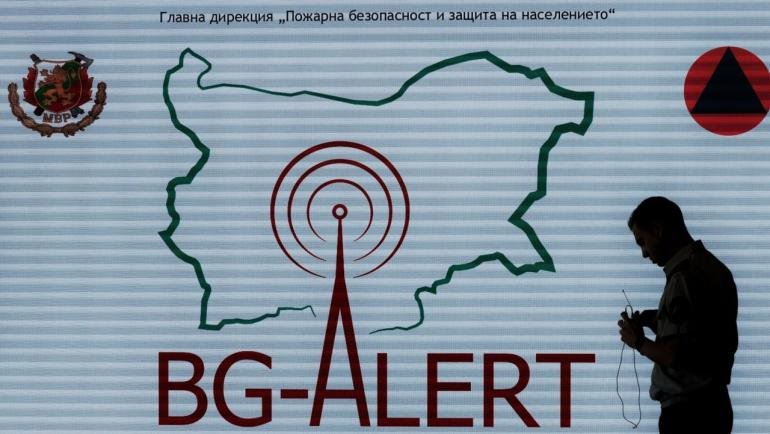 МВР: За последните 24 часа системата BG-Alert е била активирана осем пъти