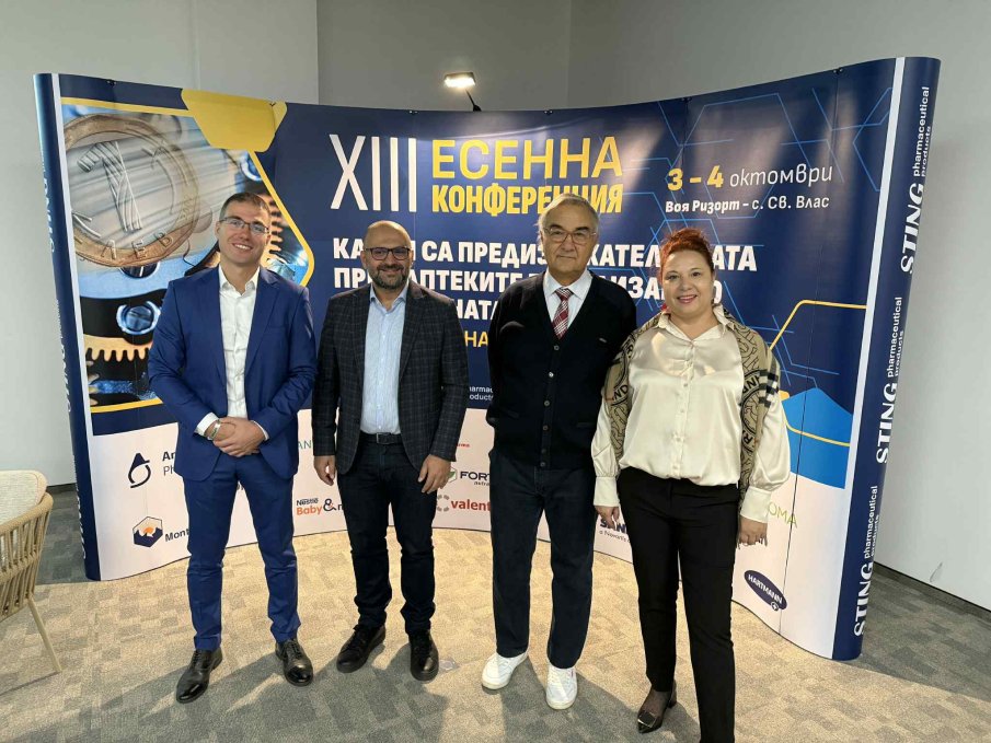 Рекорден интерес: над 1000 магистър-фармацевти обсъдиха готовността за еврото