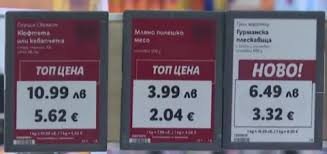 10% от магазините у нас с нарушения по Закона за въвеждане на еврото