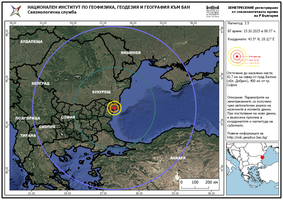 Земетресение край Варна