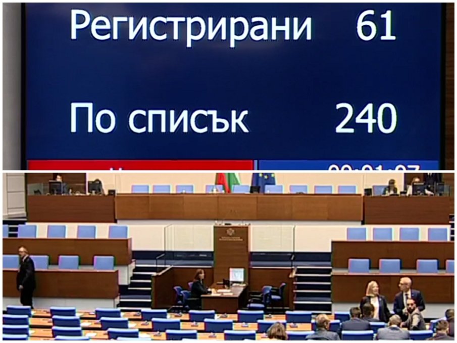 Депутатите ще направят нов опит да съберат кворум