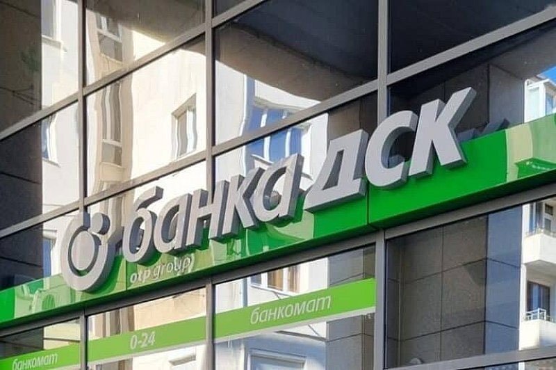 СКАНДАЛ! Работи ли Банка ДСК срещу приемането на еврото у нас? (СНИМКИ)