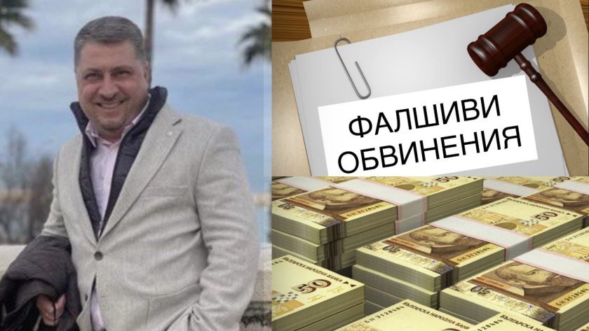 СКАНДАЛ! Клевети и фалшиви обвинения съсипват репутацията на уважавана компания