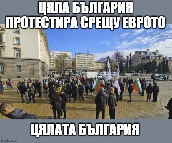 Борислав Цеков се изгаври с копейките покрай приемането на еврото