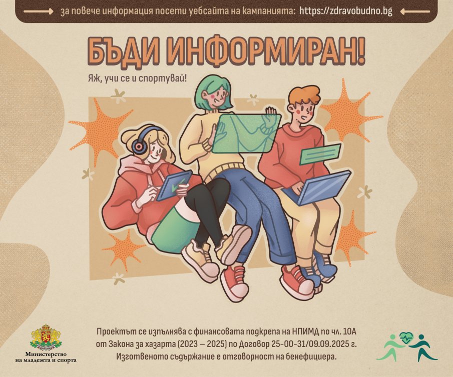 Равенството не е мода. То е посока