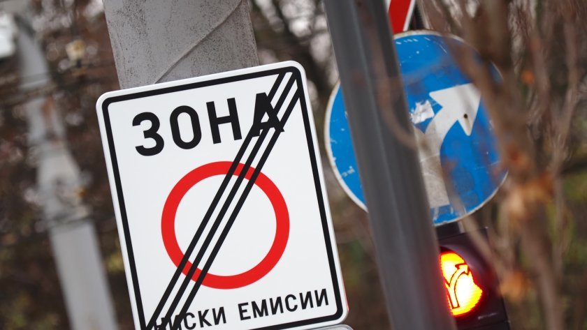 ВАЖНО! Нискоемисионната зона за автомобили в София се разширява - ето как