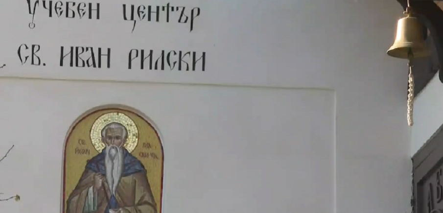 Патриарх Даниил откри неделно училище в дупнишкото село Самораново