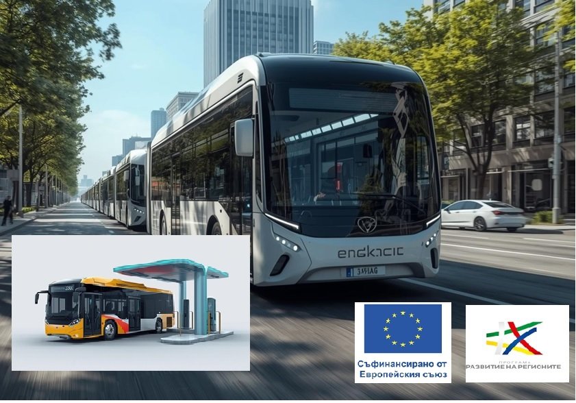 Инвестират 182 млн. лева в 7 общини за чист и безопасен градски транспорт
