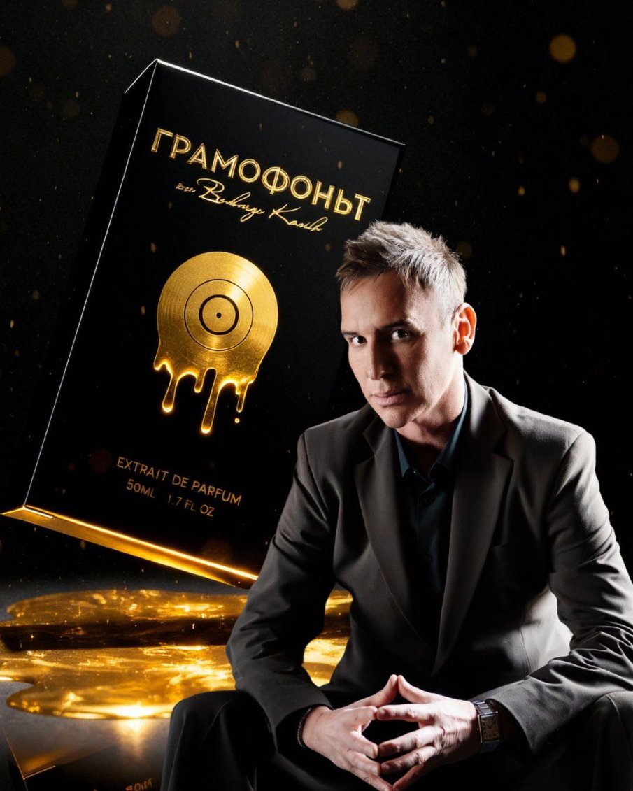 Виктор Калев продава ароматен грамофон