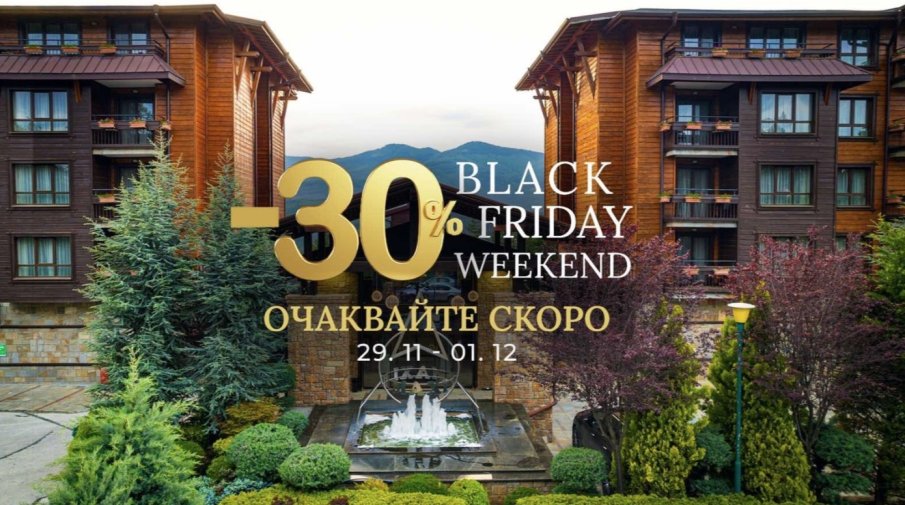 ЕКСКЛУЗИВНО! Black Friday Weekend в MAXI наближава!