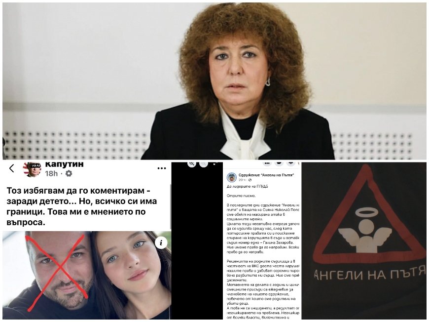 НАПРЕЖЕНИЕТО РАСТЕ! „Ангели на пътя“ към ППДБ: За вас съдебната реформа означава поставянето на послушни и лоялни към вас магистрати като съдия Захарова