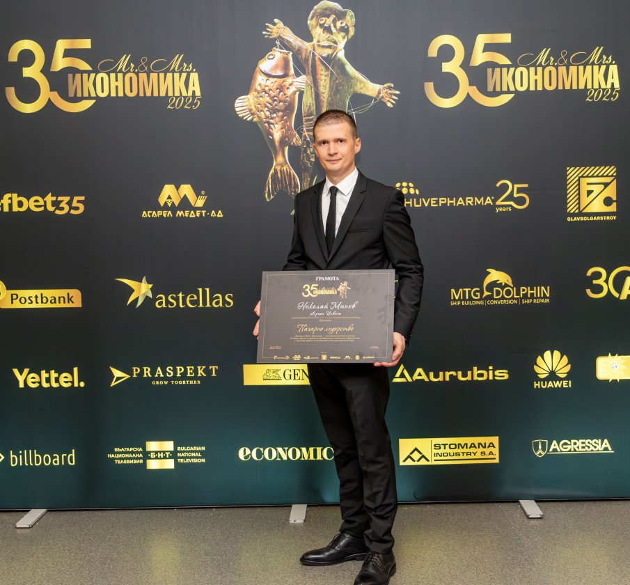 „Агрион победител в конкурса „Мистър и Мисис Икономика