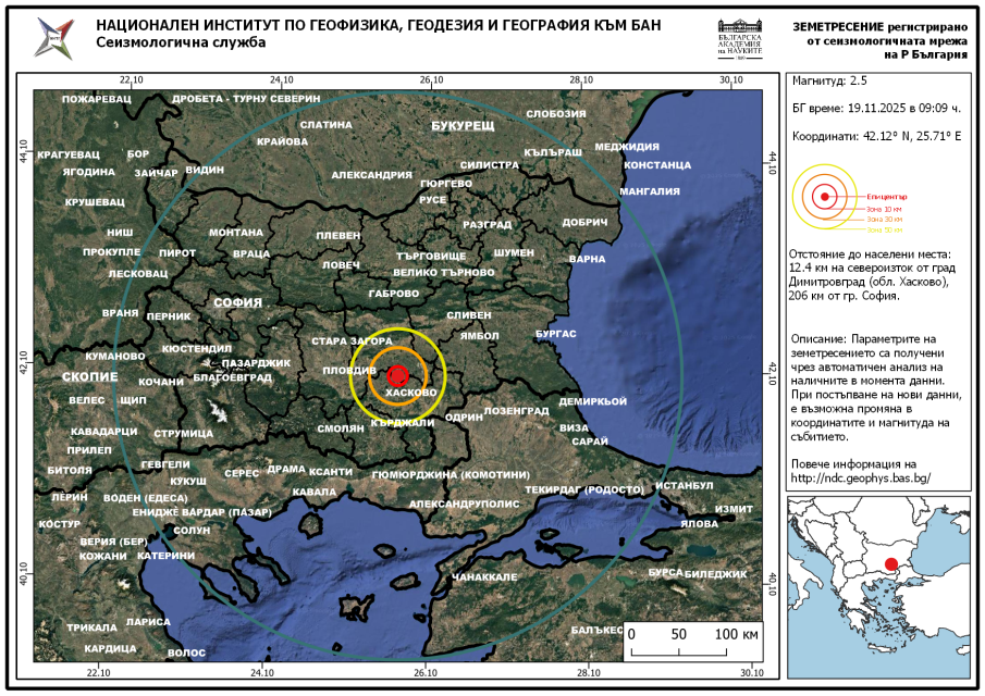 Земетресение в Хасковско