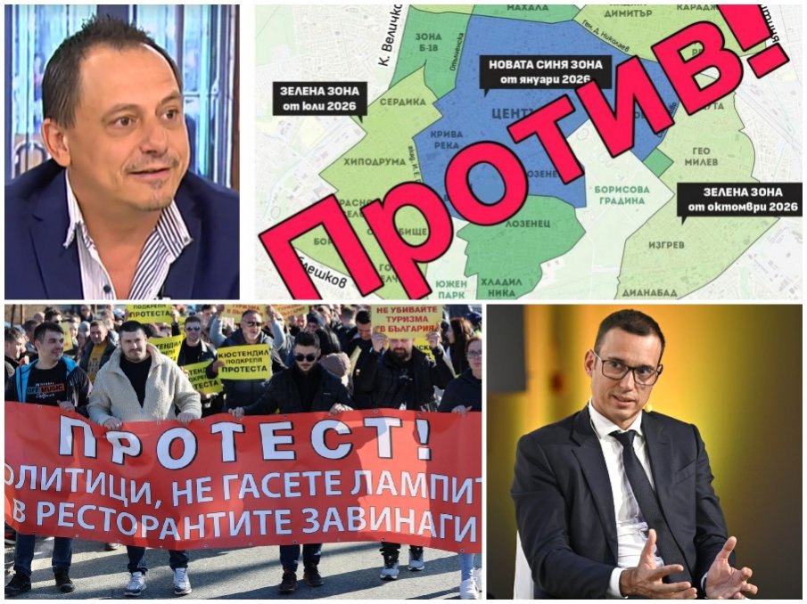 ПОД ПРОЗОРЦИТЕ НА ТЕРЗИЕВ: Ресторантьори излизат на протест заради новите цени на паркирането