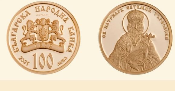 БНБ пуска нова възпоменателна монета до дни – ще се продава за 2590.00 лв./ 1324.25 евро