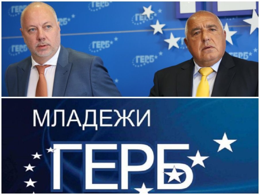 ВРЕМЕ Е ЗА БОЛЕЗНЕНАТА ИСТИНА! Младите в ГЕРБ се вдигнаха на бунт срещу старите - изпратиха кърваво писмо