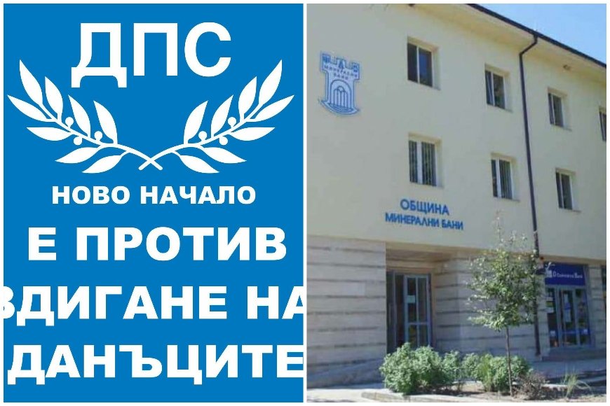 ДПС-Ново начало се вдига на протест заради поредното безумие на дерибея Искендер