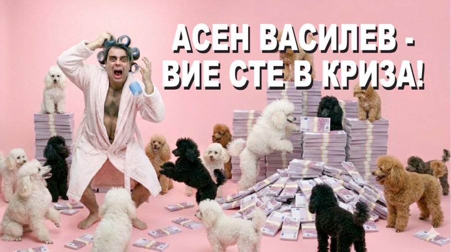 ЕТО КАК МРЕЖАТА ВИДЯ ШАРЛАТАНИТЕ: Позор! Направихте България за смях!